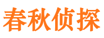 民和侦探公司